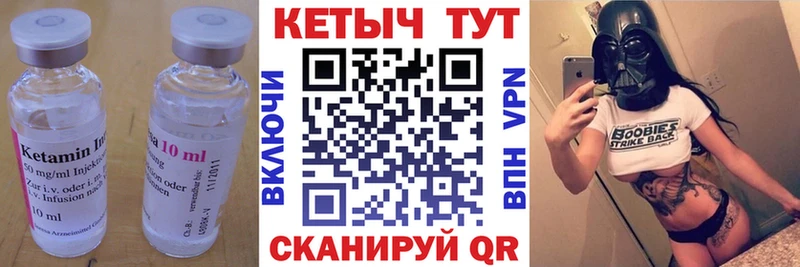 Кетамин VHQ  цена   Агидель 
